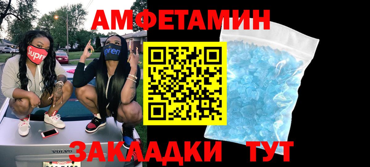 АМФ  АМФЕТАМИН  Мегион  Вход с VPN  Амфетамин Premium 