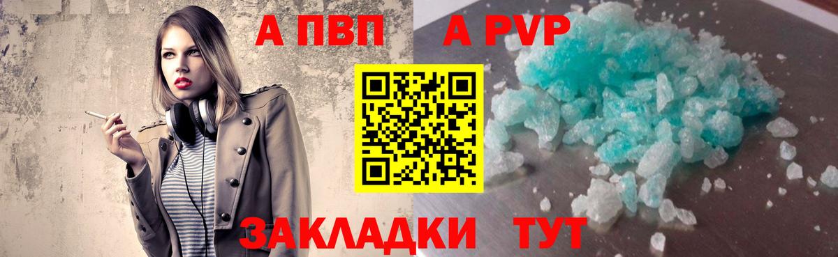 Альфа ПВП Соль  Вход с VPN  Alfa_PVP Соль  Alfa_PVP крисы CK  Alfa_PVP  Мегион 