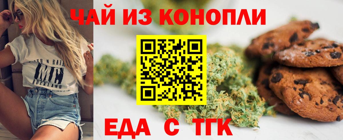 Мегион  Печенье с ТГК марихуана  Вход с VPN 