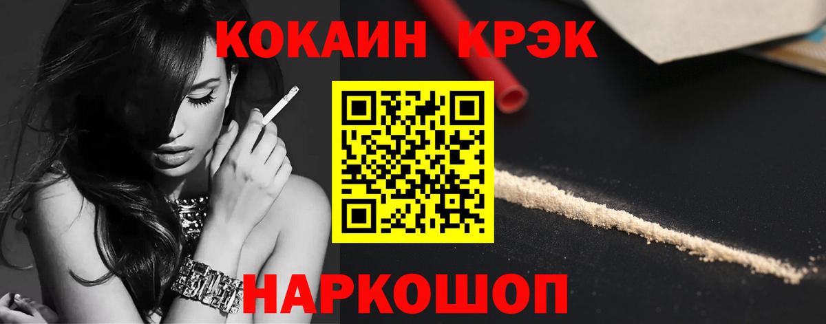 Мегион  КОКАИН 99%  КОКАИН  Вход с VPN 
