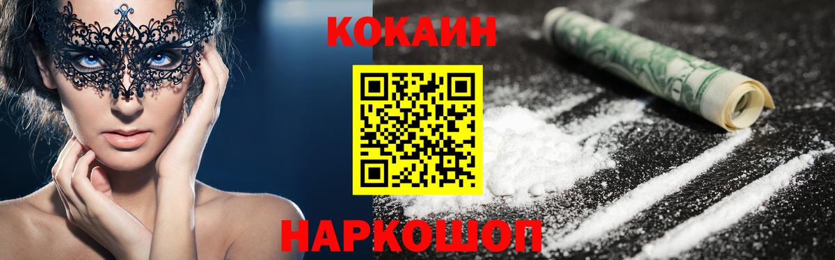 COCAIN 98% Мегион