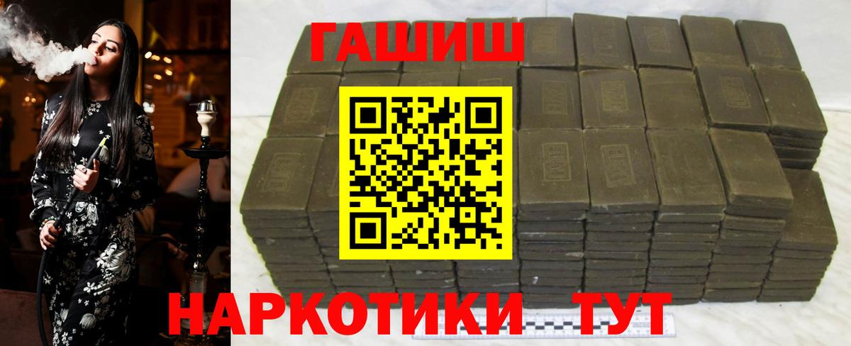 Гашиш  Вход с VPN  Мегион  наркошоп  Гашиш гарик 