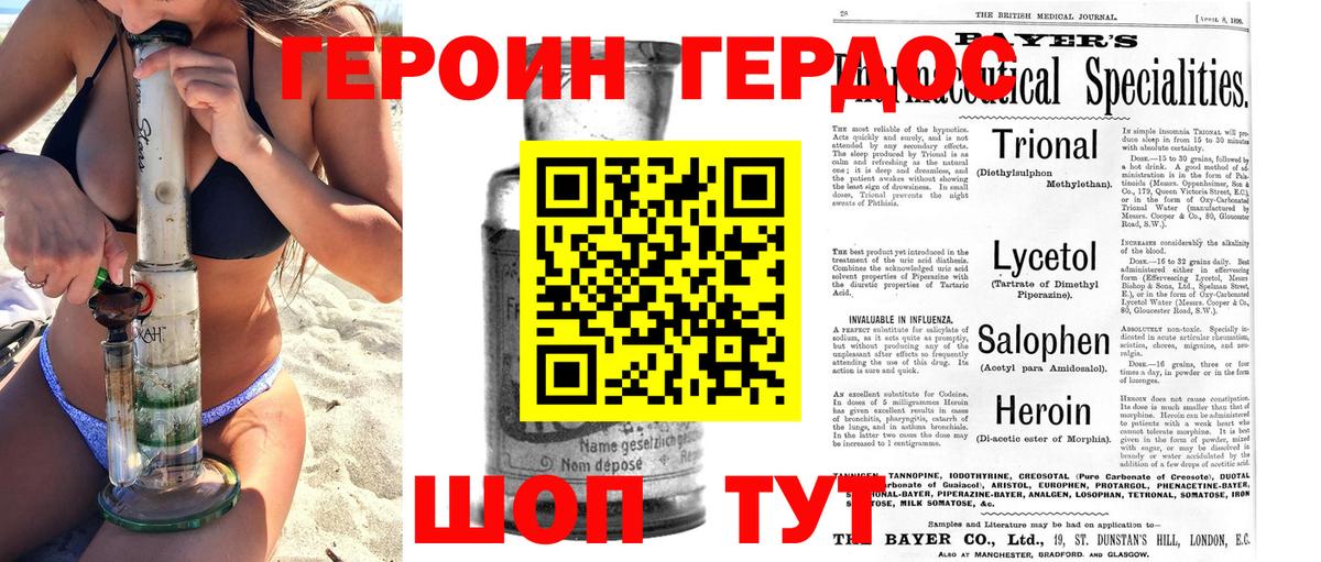 Героин белый Мегион