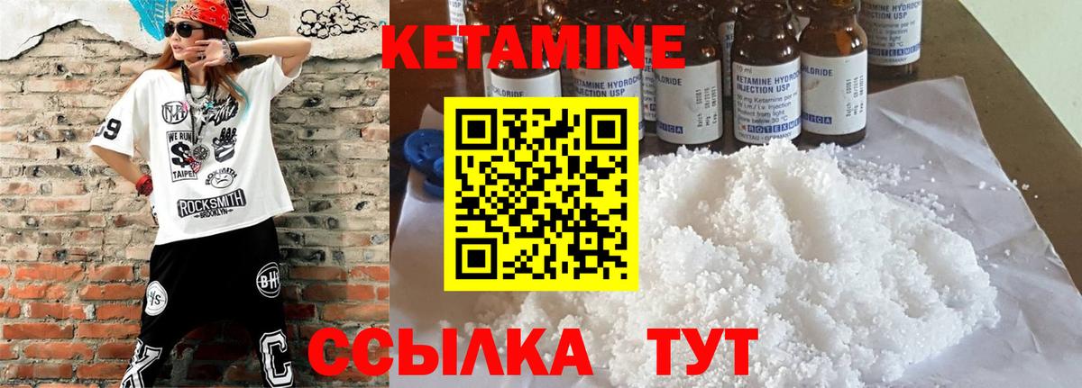 Мегион  Кетамин VHQ  Вход с VPN 