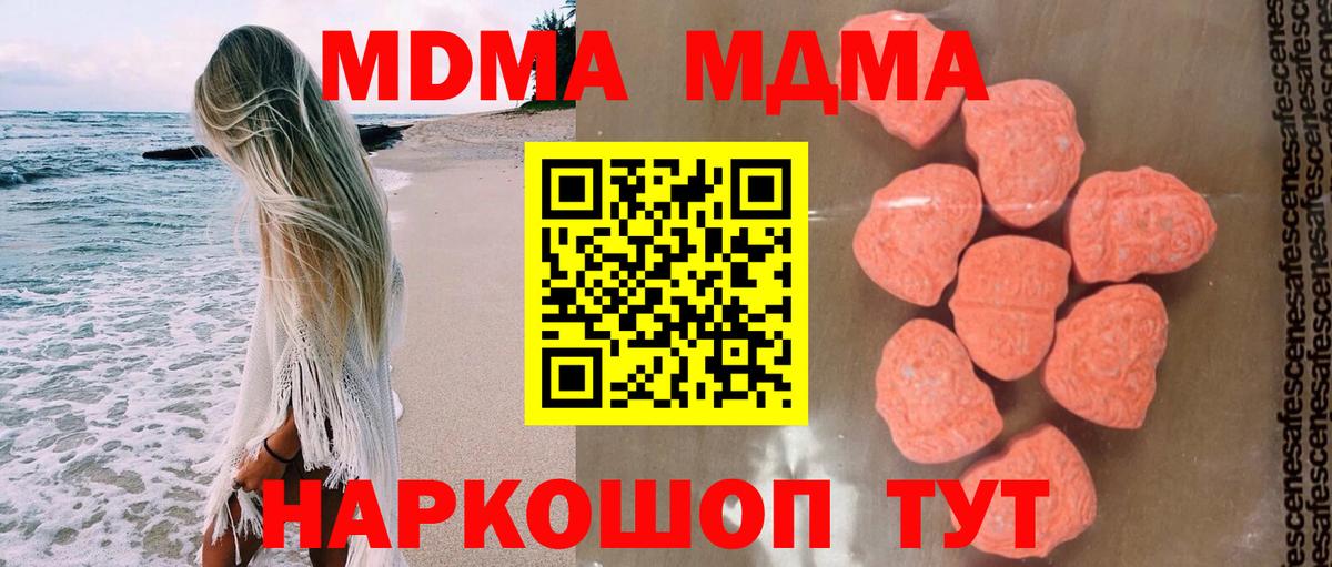 МДМА crystal  MDMA VHQ  Вход с VPN  Мегион 