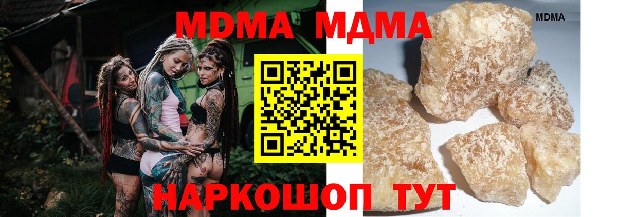 МДМА Molly Мегион