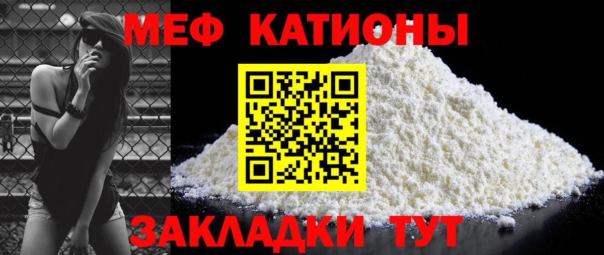 Меф  Мегион