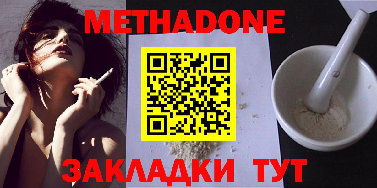 МЕТАДОН белоснежный Мегион