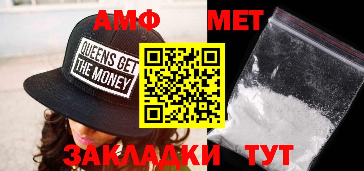 Метамфетамин мет  Вход с VPN  Мегион 