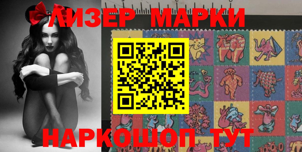 Марки NBOMe 1,8мг  Вход с VPN  Мегион 