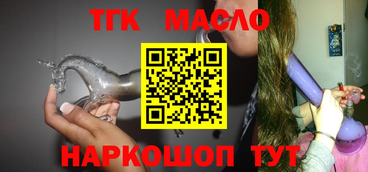 Мегион  ТГК жижа  ТГК гашишное масло  Вход с VPN 